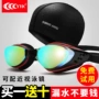 Mũ bơi phù hợp với bơi goggles cận thị kính bơi goggles nam giới và phụ nữ trưởng thành trẻ em không thấm nước kính bơi HD chống sương mù bikini lv