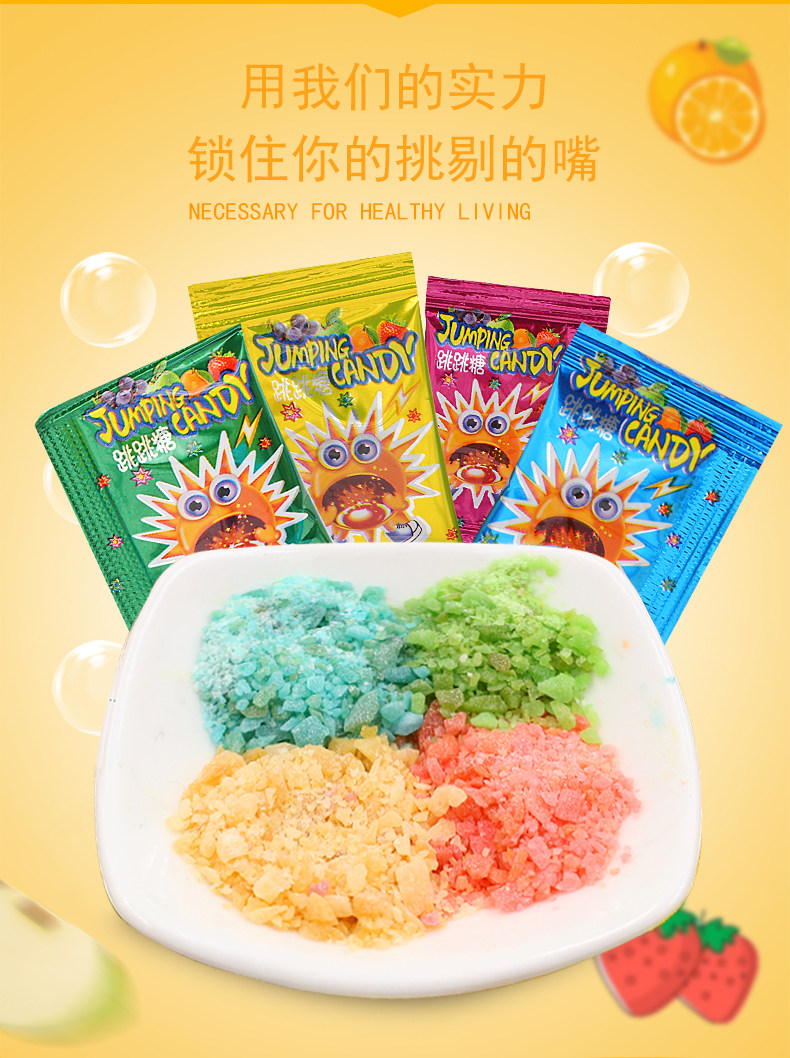 劲跳水果味跳跳糖 250包 独立小包 图4