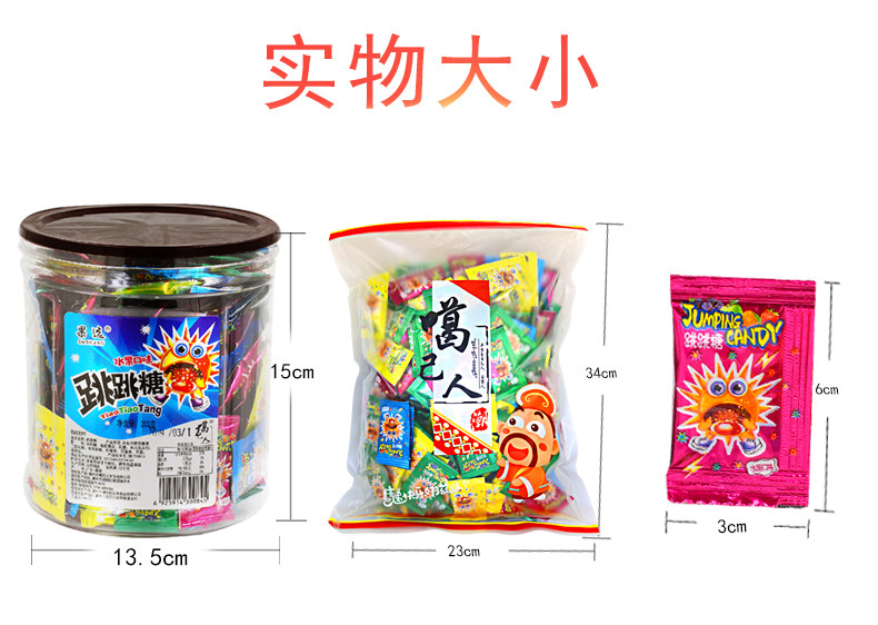 劲跳水果味跳跳糖 250包 独立小包 图8