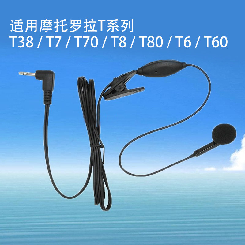Intercom ear-wheat line in-ear headphones Single-hole 2 5mm Universal T head Motorola T6T7T80T38 earplugs 