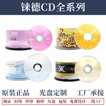 Reed full series of Platinum disc CD-R52X burning blank disc data disc data disc car MP3 music disc