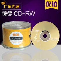 Reed CD-RW 4-12X 700MB Burn blank disc 50 pieces of barrel