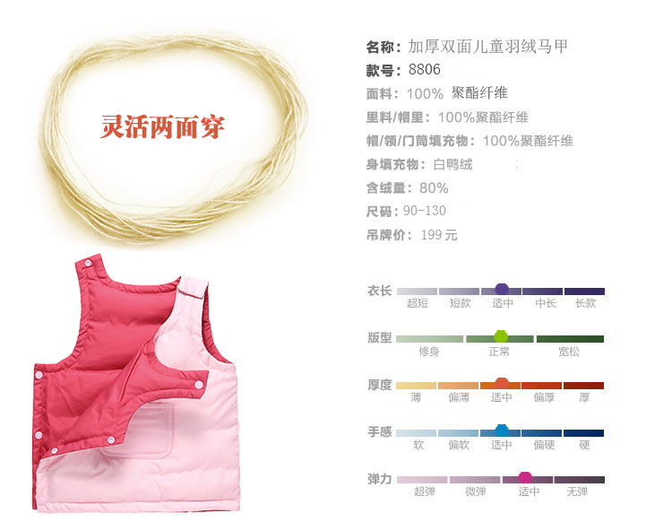 Gilet enfant en polyester - Ref 2069368 Image 6