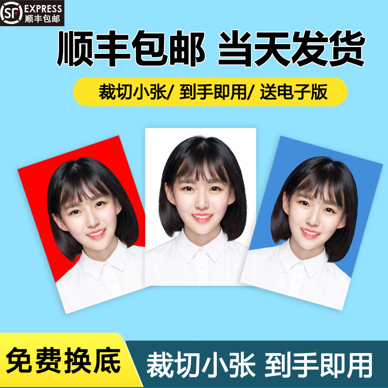 ID photo printing printing and development of two inches small 1 inch 2 inch wash one inch photo driver's license registration photo replacement bottom