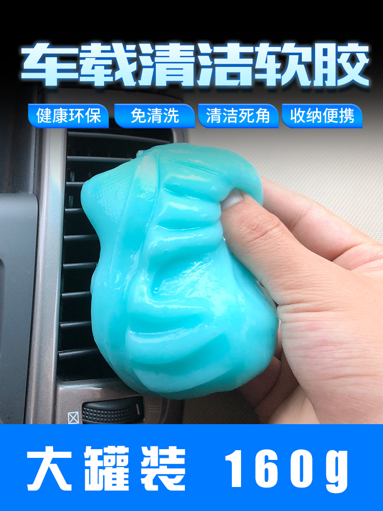 Scrub artifact Car supplies Car interior decontamination soft clay tuyere strong dust cleaning car cleaner