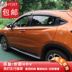 Áp dụng cho giá đỡ hành lý của Dongfeng Honda 2017XRV Bin chi tiết miễn phí dán khung mái mới trang trí đặc biệt - Roof Rack để đồ trên nóc xe Roof Rack