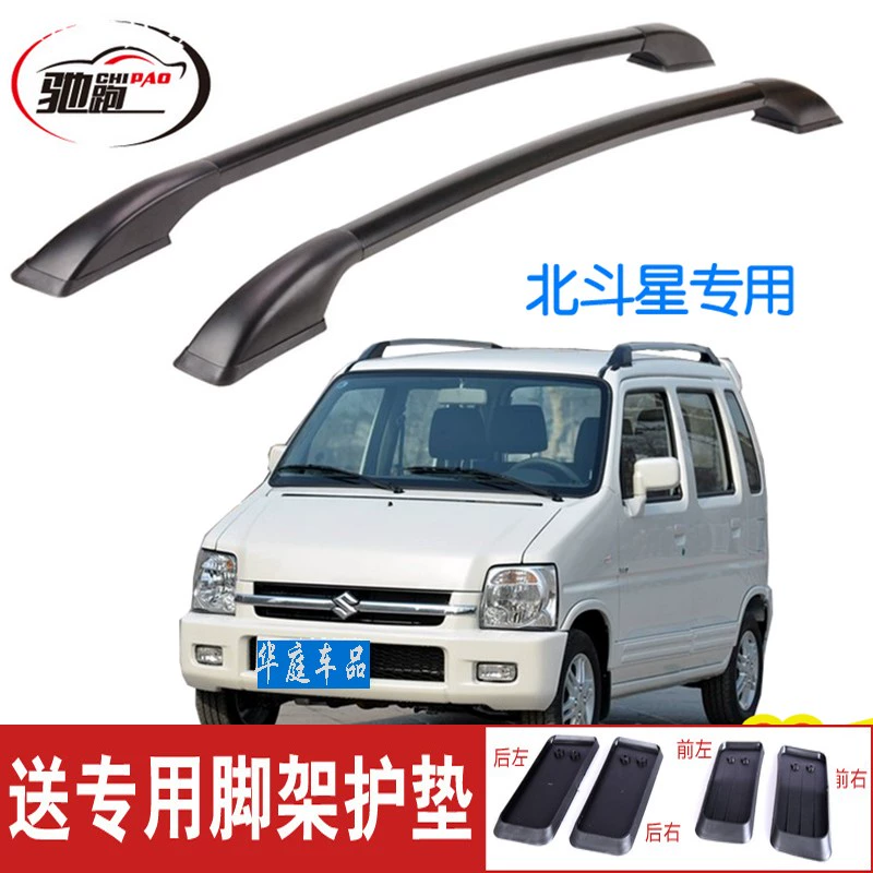 Sửa đổi Changhe Suzuki Beidouxing giá hành lý xe không mái nhôm sửa đổi phụ kiện đặc biệt - Roof Rack
