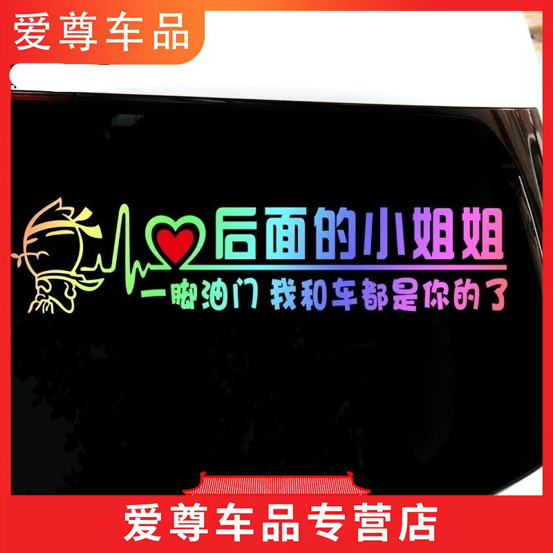 Car stickers warning must marry stickers funny personality leftover male single creative guy older decoration car rear end
