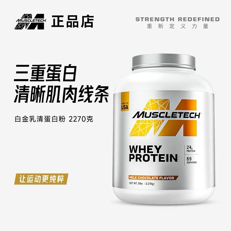 Muscletech Whey Protein Powder 5 Lbs. Isolated Protein Powder for Fitness and Muscle Gain [Whey Non-Isolated]