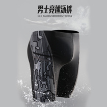 Swimming trunks hot spring mens swimming trunks swimming equipment loose anti-embarrassing hot spring professional training flat corner fashion swimming trunks