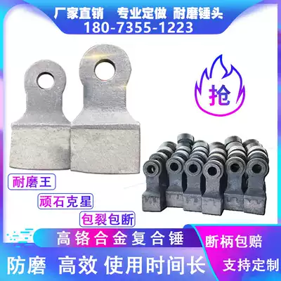 Mine crusher wear-resistant alloy composite hammer high chromium alloy sand making machine wear-resistant hammer stone crusher high manganese steel