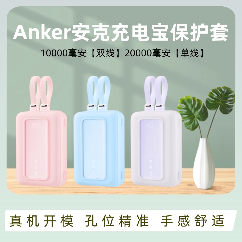 Suitable for Anker Power Bank Protective Case 20000Mah Safety Bag Style 10000Mah Protective Shell Anker Mobile Power Anker Power Bank Protective Case Suitable for Anker Power Bank Protective Case 20000Mah Safety Bag Style 10000Mah Protective Shell Anker Mobile Power Anker Power Bank Protective Case