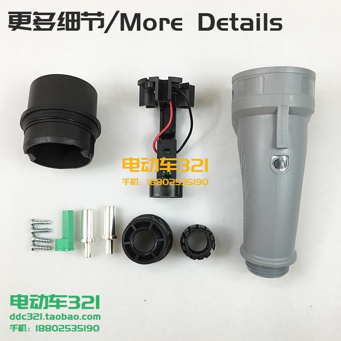 Fourwheel electric car plug socket YEEDA battery car charging head 48V72V sightseeing car plug