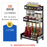 06907-три слои стойки приправы