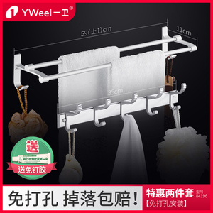 9.9元包邮 一卫 免打孔双杆毛巾架+衣帽钩 送免钉胶