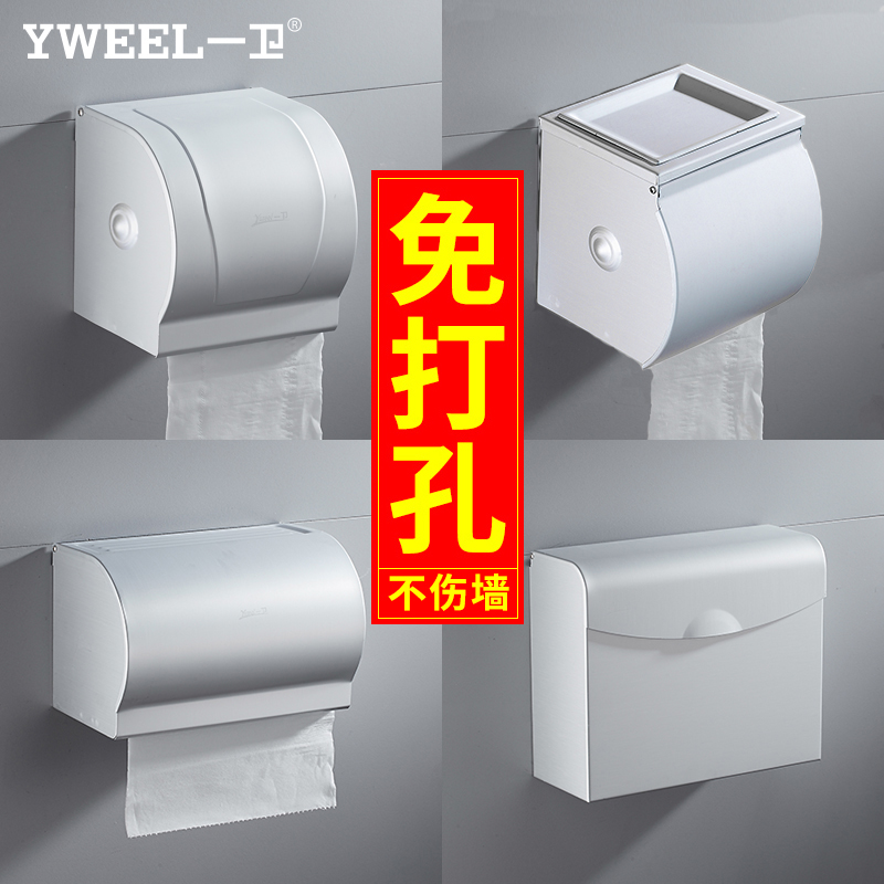 Powder room tissue box Toilet toilet paper shelf Toilet paper box Non-perforated creative waterproof tissue holder Toilet paper box