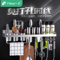 Punch-free kitchen rack Wall-mounted seasoning rack knife rack supplies Kitchenware storage artifact Household Daquan