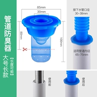 00585-pipe Deodorant-Large Long Model