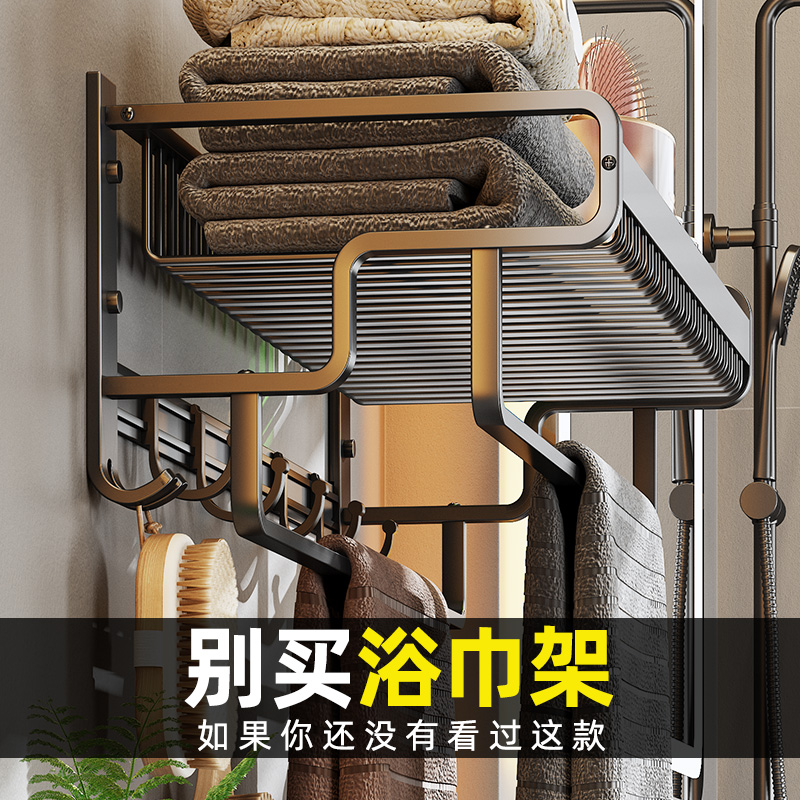 Toilet towel rack free punching bathroom toilet shelf wall hanging clothes storage space aluminum black bath towel rack
