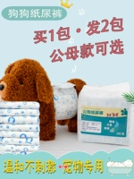 Пять лет старого магазина 19 цветных подгузников собачьи собаки подгузники Gongdou Dou Dou Dou Dou Dou Dou Dou Dou Dou Dou Dou Dou Dogs.