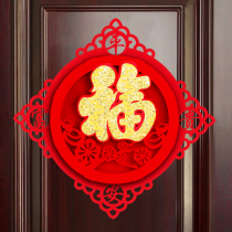 Year of the Ox Fuzhi door stickers 2021 high-end flocking large opening business business prosperous new home decoration blessing stickers