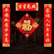 Year of the Ox Spring Festival couplet 2021 New Years door couplet New Years high-end three-dimensional suede blessing word creative home set