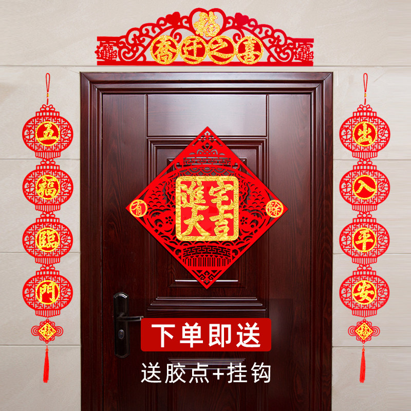 Moving couplet housewarming happy new house 2023 new house entry Daji couplet new house high-end decoration and layout supplies