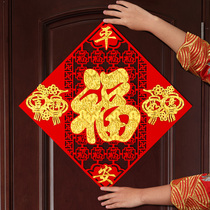 Entry door 2021 high-end Spring Festival New Year three-dimensional flannel creative stickers