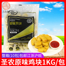 Shengnong original chicken nuggets 1Kg Catering package Chicken nuggets Chicken popcorn Western burger frozen fried semi-finished products