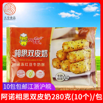  Arno Acacia Double Skin Milk 280g10 packs frozen red bean milk crisp Hotel afternoon tea heart fried snacks