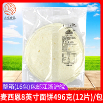  Maxim 8 inch pancake 496g12 pieces of Mexican chicken burrito pancake pancake skin frozen pancake