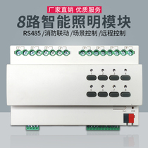 8-way 16A25A intelligent lighting controller module centralized control switch 485 remote control system