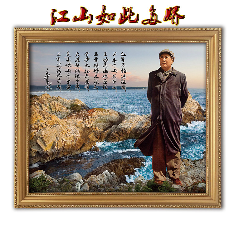 With frame Mao Chair Poetry Poetry Portrait Hung Painting Standard Middle Dining Hall Living Room Long March Mural Mao Zedong Propaganda