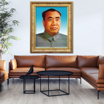 you kuang hua like Zhu commander-in-chief of the portrait have framed Zhu De elderly Wall wall-mounted Hall great decorative painting genuine