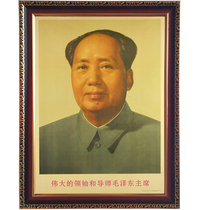 Chairman Box Mao's portrait Hangtang Drawing Paper Mudazedong period character poster