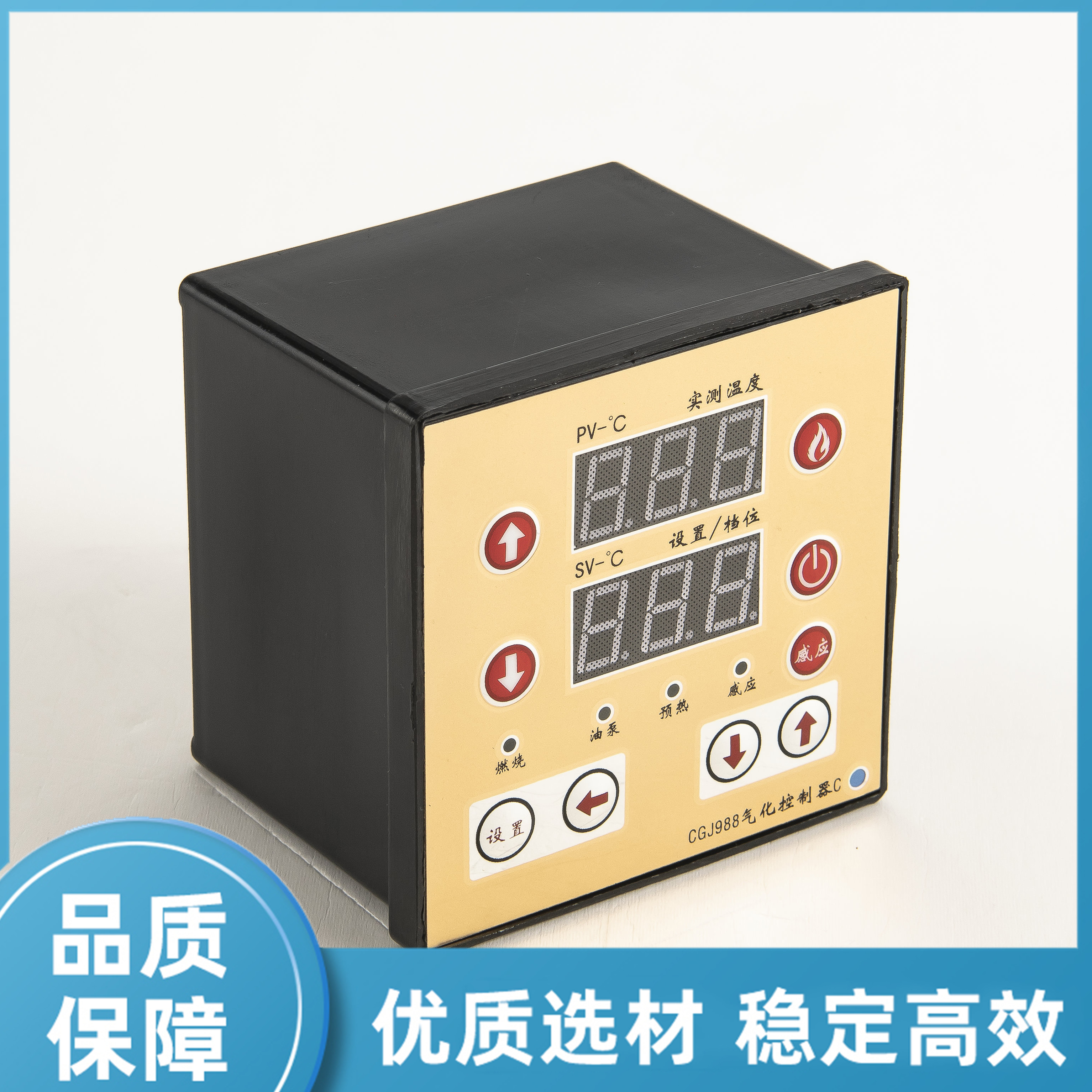 Alcohol Butler Methanol Electronic Gasification Stove Accessories Intelligent Control Furnace Head Control Instrument Circulation Instrument Remote Control Instrument