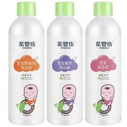 【可签到】紫婴坊艾叶宝宝泡澡液228ml