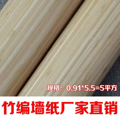 Natural plant bamboo wallpaper sound insulation simple and comfortable KTV hotel living room bedroom TV background wallpaper