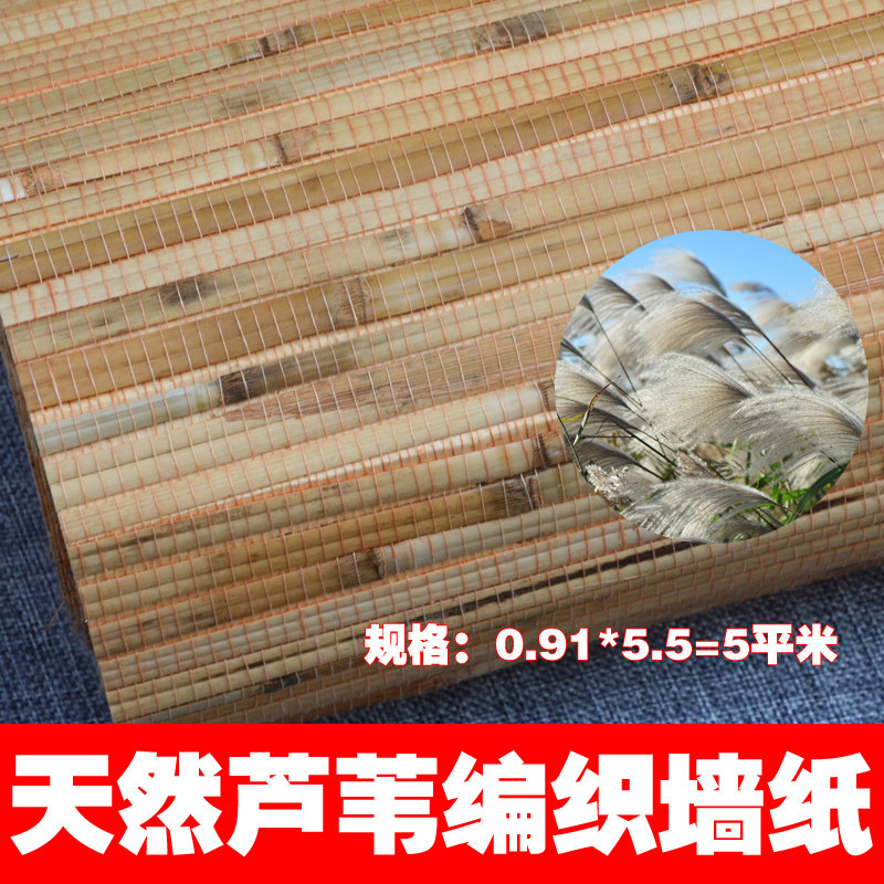 Natural reed plant bamboo fiber straw wallpaper Japanese style Kyoto background wall retro modern Chinese living room wallpaper