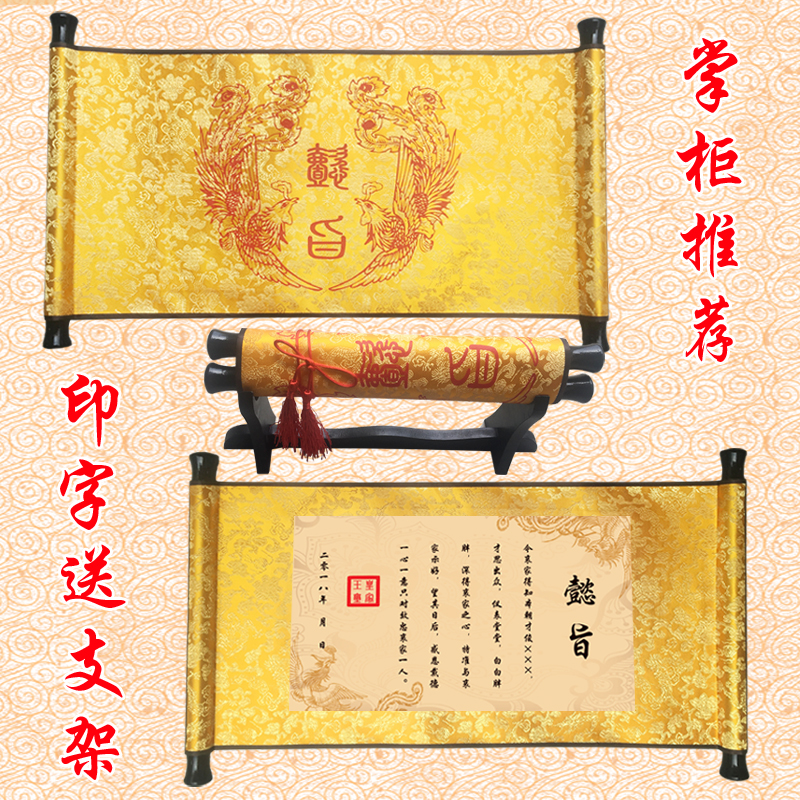 Retro Yi Purpose Personalized Antique Scroll Custom Tanabata Valentine's Day Birthday Gift Company Event Props