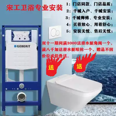 Jiberi second-generation third-generation hidden wall-mounted tank toilet Songgong bathroom Alliance assembly General Store