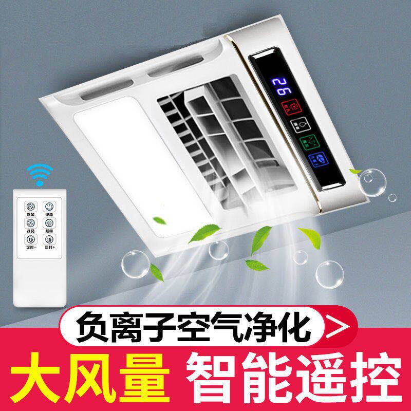Cool Barbs Kitchen Embedded with lighting electric fan integrated ceiling blown cold air ventilator two-in-one ultra-thin mute-Taobao