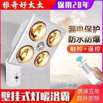 Home Wall-mounted Bath Bully Four Lights Hanging Wall Bath Bully Light Warm Bulb Waterproof Explosion Proof Toilet Bathroom Heating Light