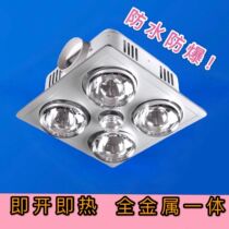 Full Metal Case Bath Bully Light Toilet Heating Bathroom Light Warm Tradition Old style Ceiling Bulb Three-in-one