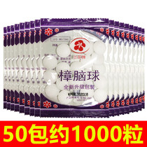 Camphor balls wardrobe mildew and insect pills aromatic deodorant moisture-proof Moth household deodorant sanitary ball anti-cockroaches