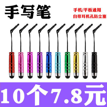 Huawei Xiaomi Oppo Mobile Phone Tablet Universal Touch Screen Pen Android Touch Screen iPad Handwriting Finger Touch Capacitive Pen