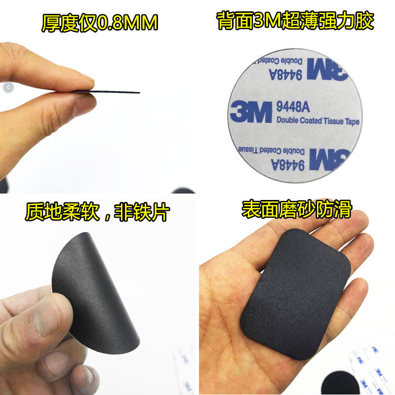 Magnetic Patch That Does Not Affect Mobile Phone Wireless Charging, Non-Magnetic Car Magnetic Holder, Universal Magnetic Patch for Navigation