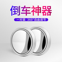 Car reflective rearview mirror small round mirror 360 degree adjustable wide angle rear view mirror blind spot auxiliary mirror