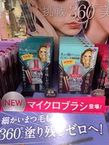 To Japanese special cabinet KISS ME 19 years new fiber length extremely fine mascara qualified black brown