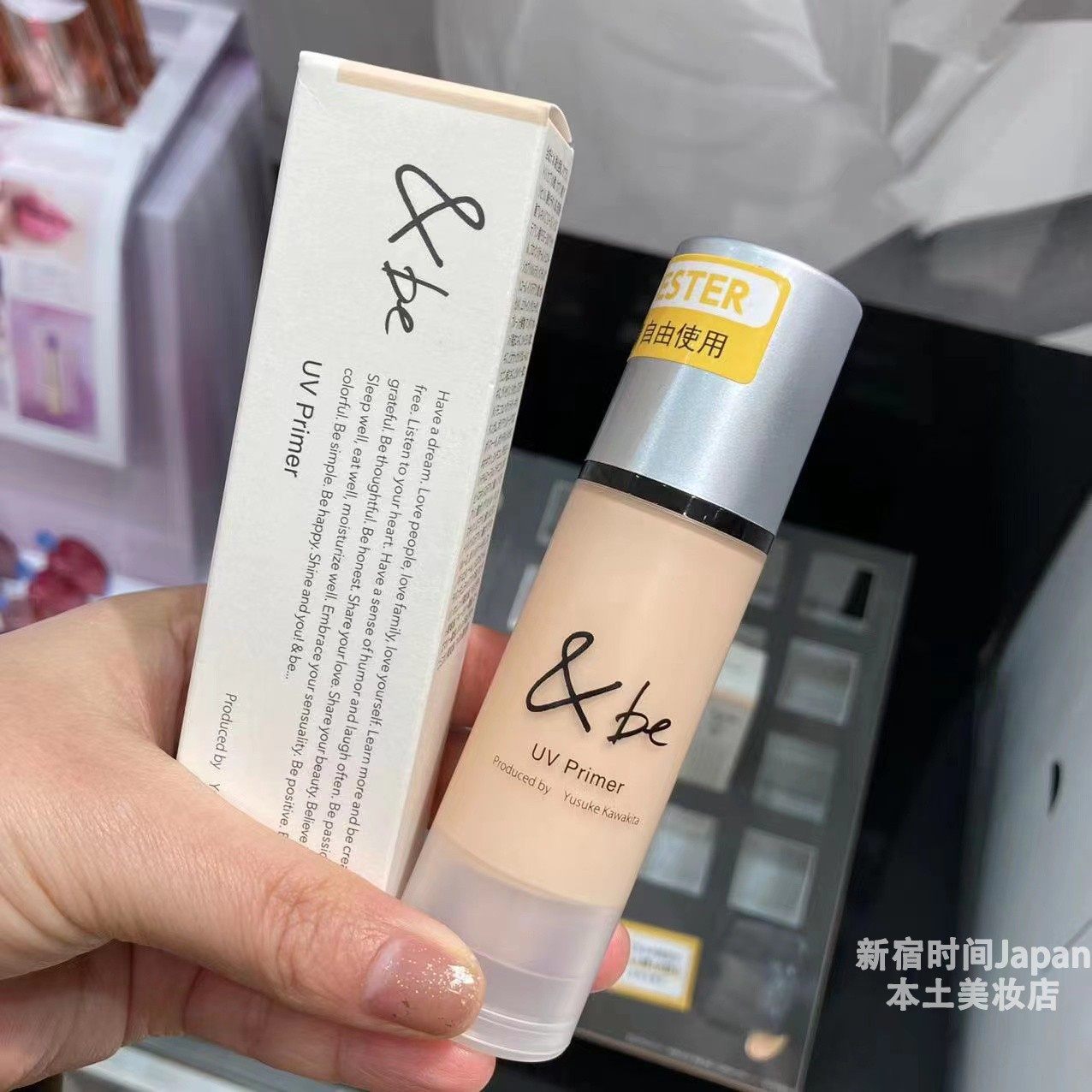 To Japanese native Hebei Yusuke Be 2022 Spring new Multipurpose UV Sun Protection Isolates Makeup pre-milk